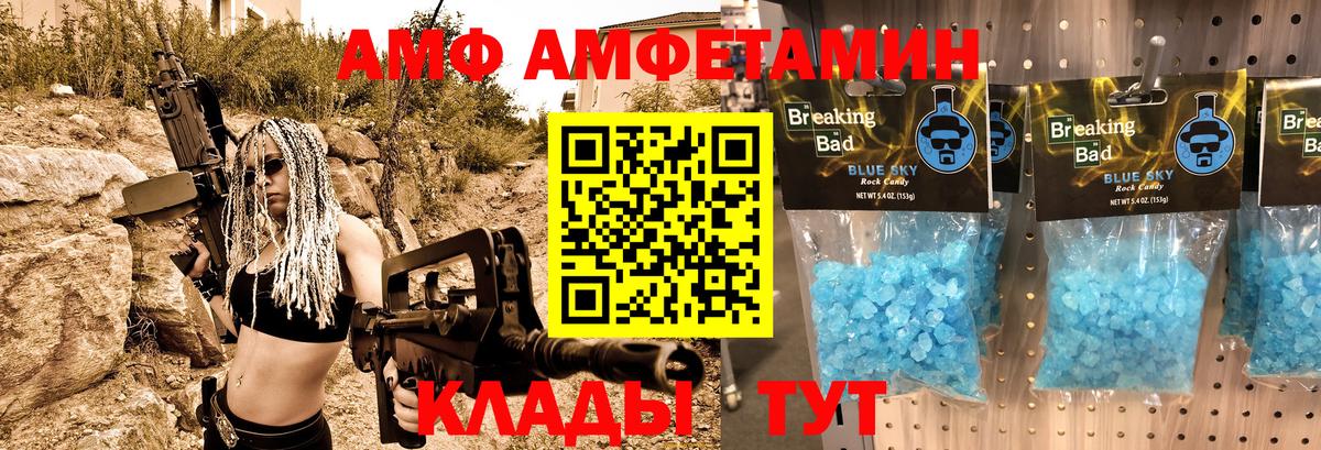 АМФ 98% Соль-Илецк