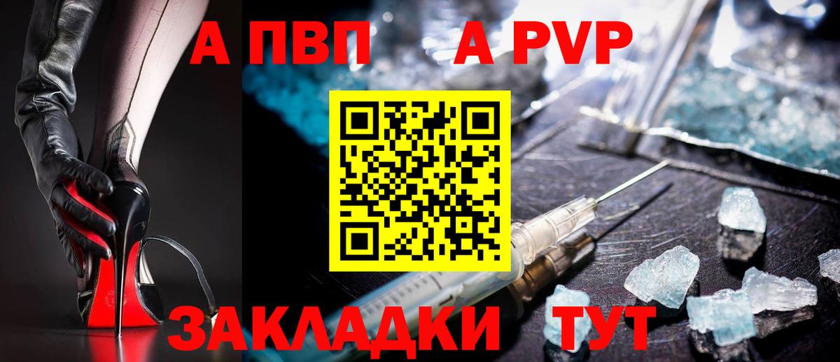 APVP мука Соль-Илецк