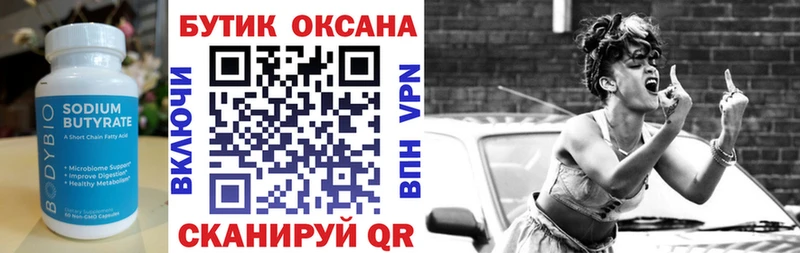 продажа наркотиков  Соль-Илецк  MEGA как войти  БУТИРАТ бутандиол 