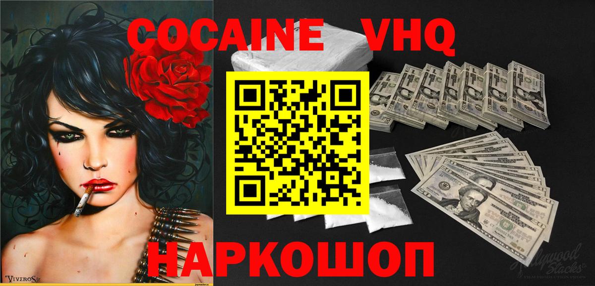 Cocaine Перу Соль-Илецк