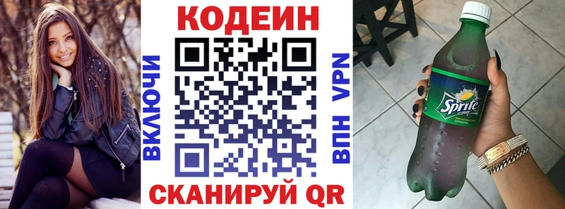 Кодеиновый сироп Lean напиток Lean (лин)  Соль-Илецк 