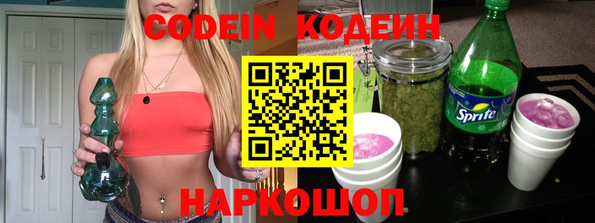 Codein напиток Lean (лин)  Codein напиток Lean (лин)  Соль-Илецк  Codein напиток Lean (лин) 