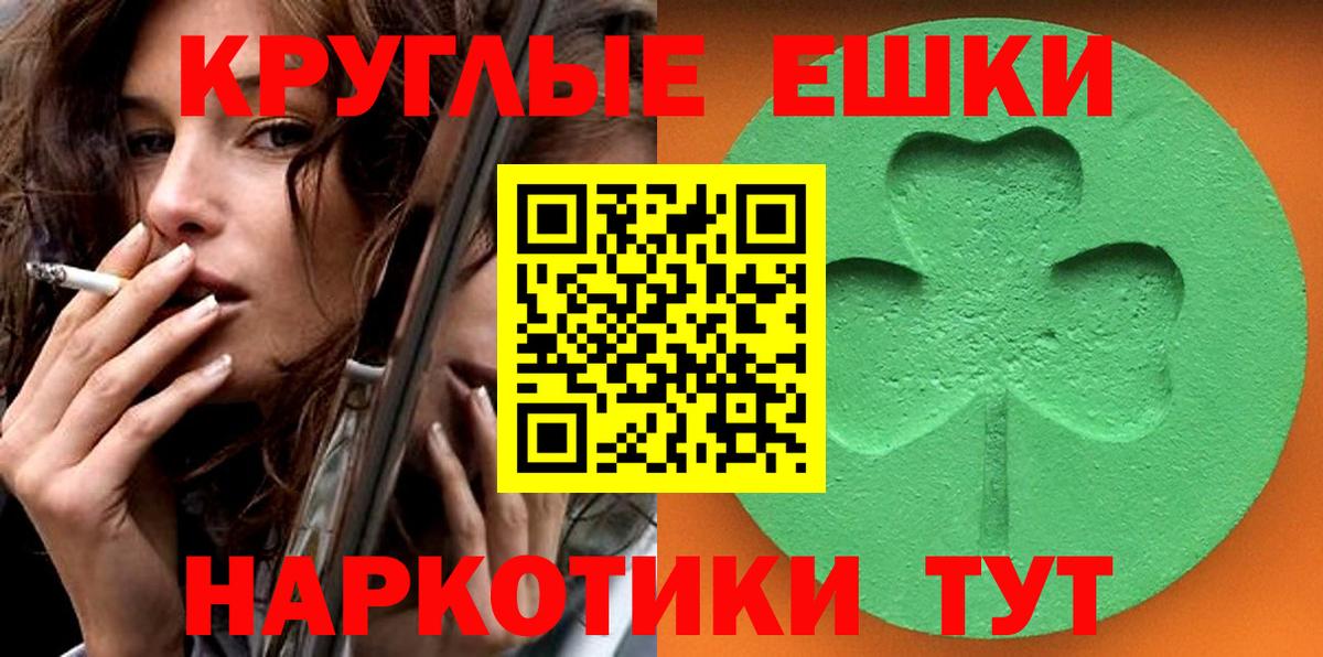Экстази  Вход с VPN  Соль-Илецк  Ecstasy Punisher 