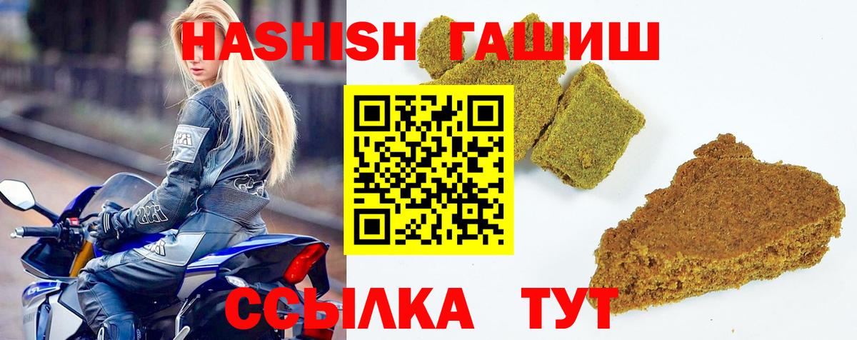 Соль-Илецк  ГАШ Premium  Гашиш  Вход с VPN 