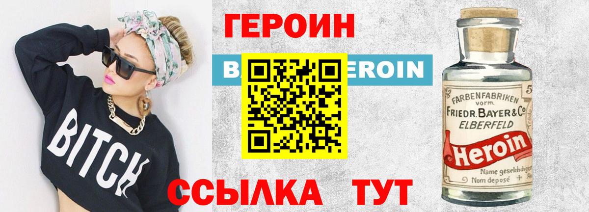ГЕРОИН  Героин VHQ  Вход с VPN  Соль-Илецк 