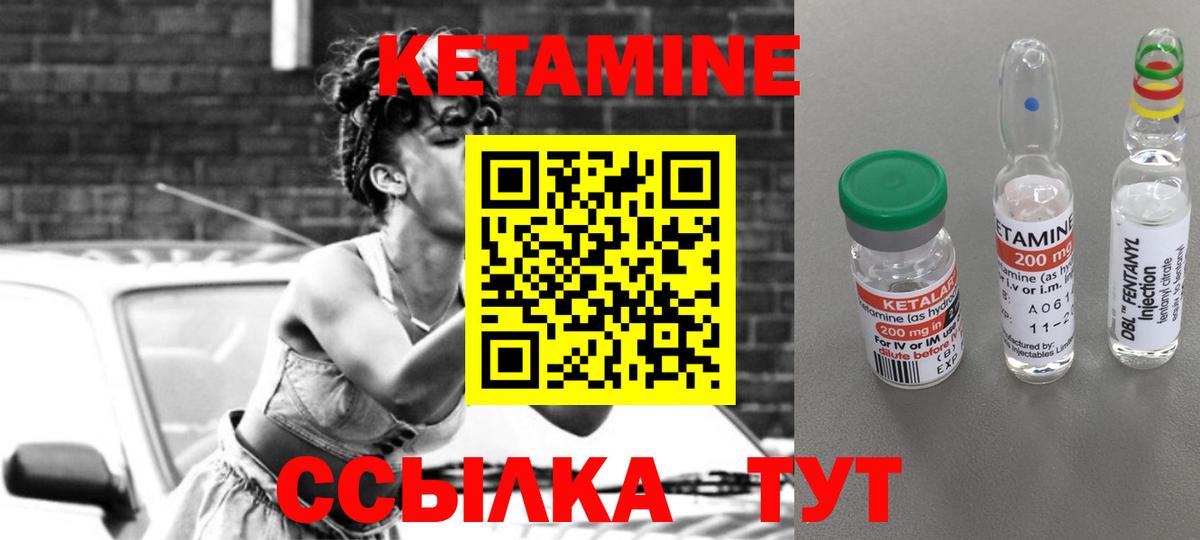 КЕТАМИН ketamine  Соль-Илецк 