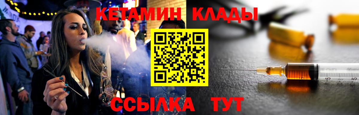 Кетамин VHQ Соль-Илецк
