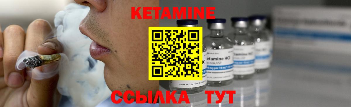 КЕТАМИН VHQ  Вход с VPN  Соль-Илецк 