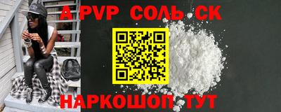 соль курить ск Ливны