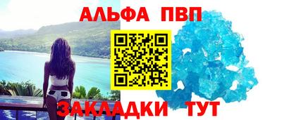 ALPHA PVP Моздок