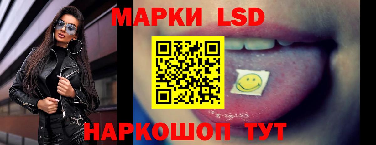 Лсд 25 экстази кислота  LSD-25 экстази  Вход с VPN  Соль-Илецк  Лсд 25 экстази ecstasy 