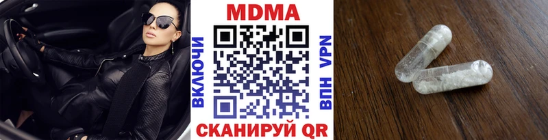 МДМА crystal Соль-Илецк