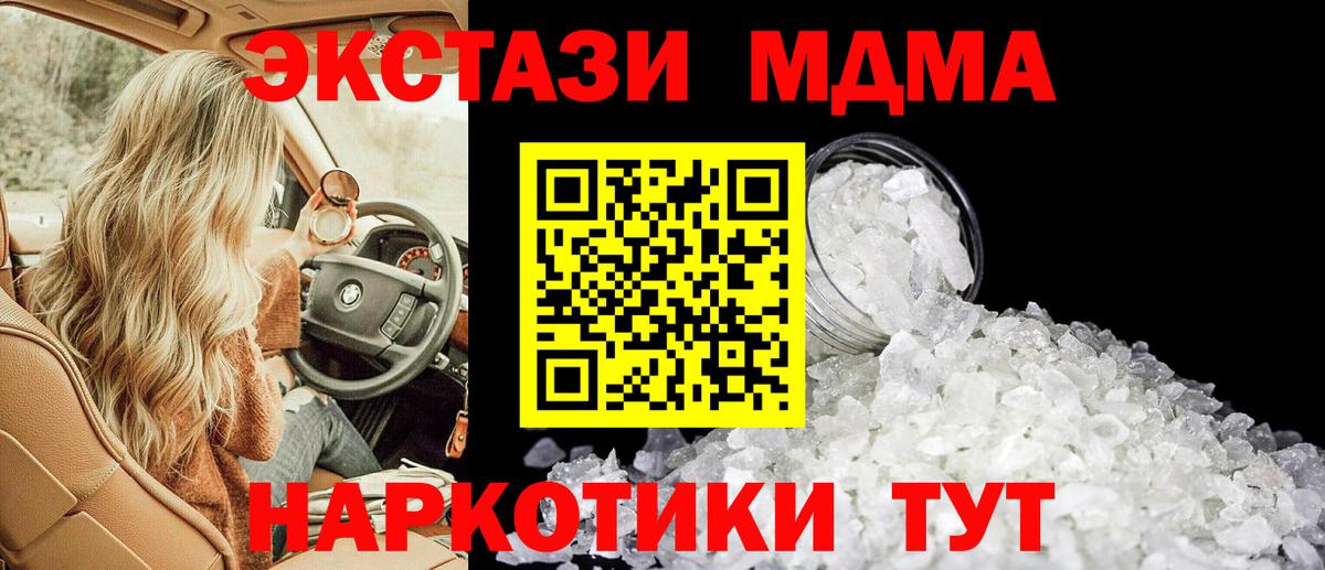 МДМА молли  МДМА молли  МДМА молли  Соль-Илецк 