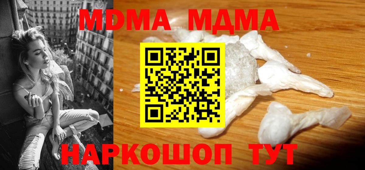 МДМА Molly Соль-Илецк