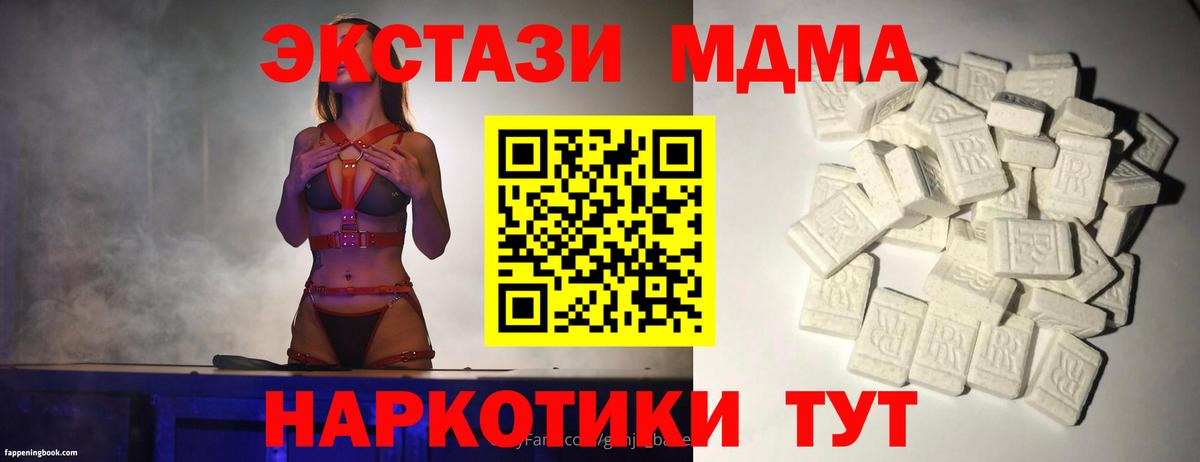MDMA кристаллы  Вход с VPN  МДМА  Соль-Илецк  МДМА кристаллы 