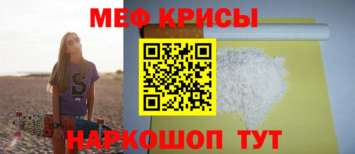 Меф  Соль-Илецк