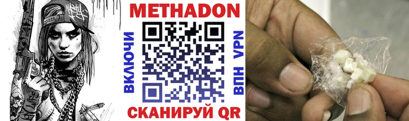 дарнет шоп  Соль-Илецк  Метадон белоснежный 