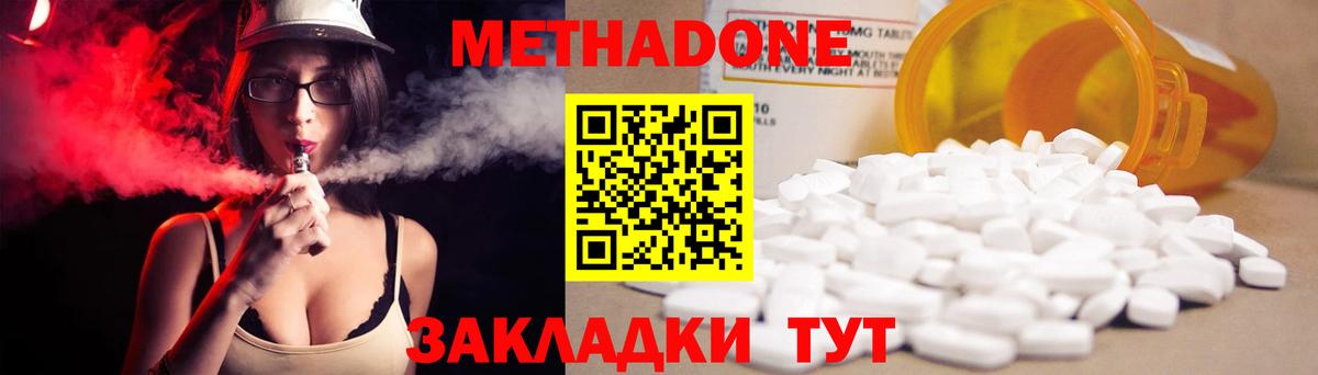 МЕГА ссылки  Метадон белоснежный  Метадон мёд  Вход с VPN  Соль-Илецк 