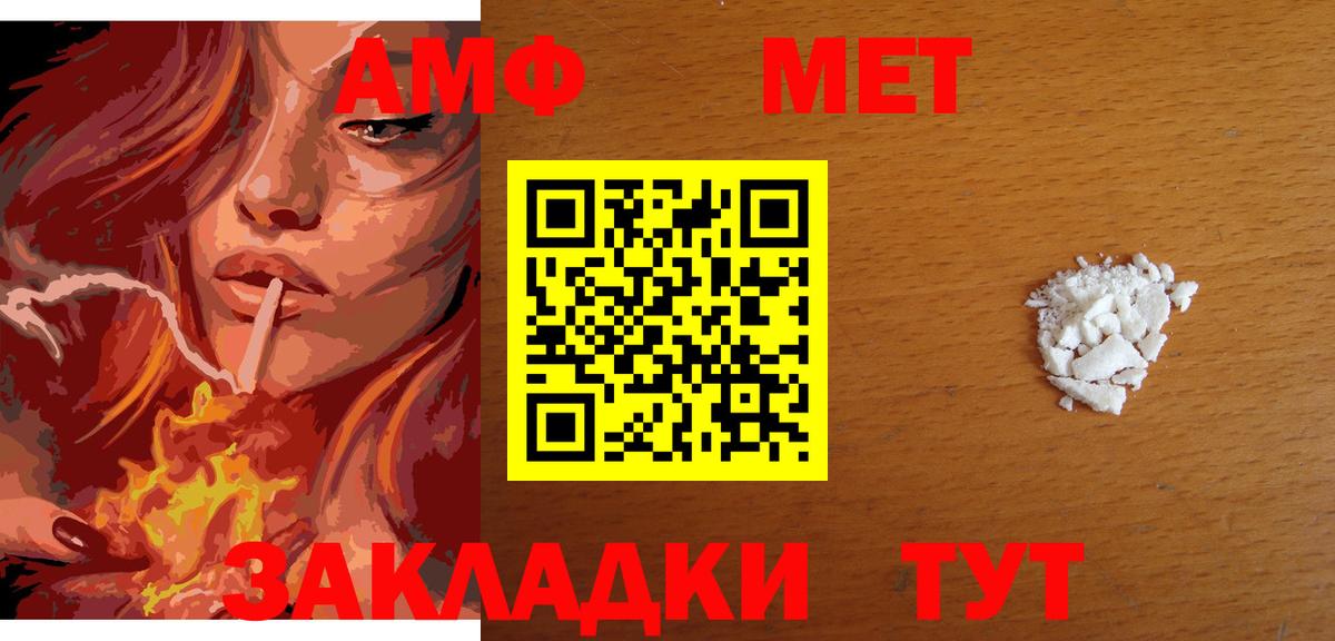 Метамфетамин кристалл  Первитин  Соль-Илецк  Вход с VPN 