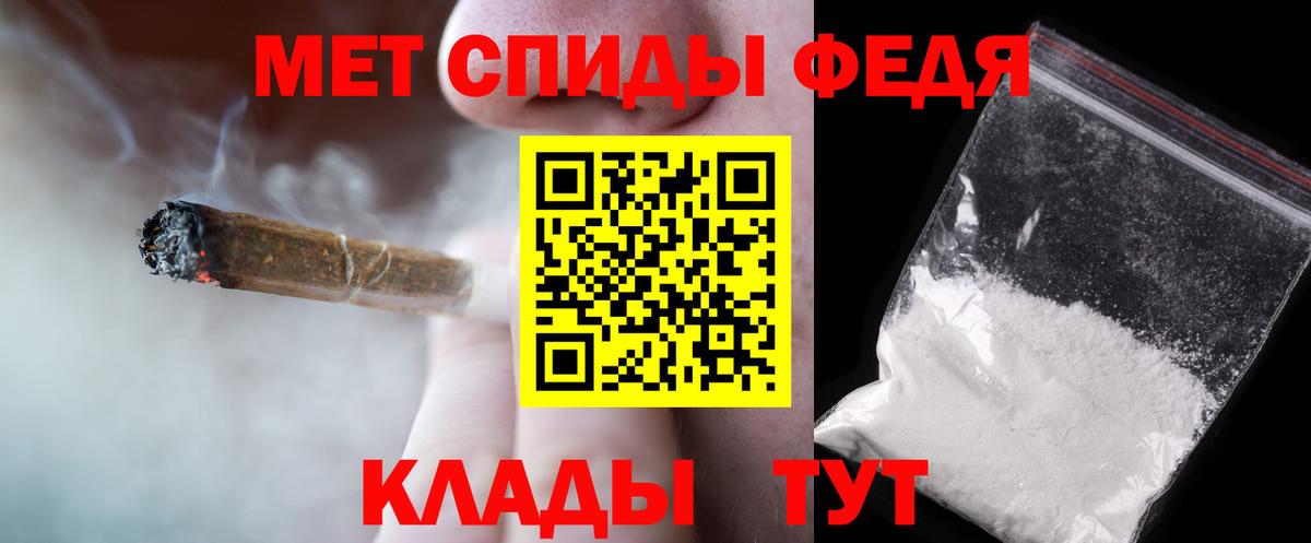 МЕТАМФЕТАМИН кристалл Соль-Илецк