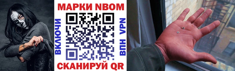 Марки 25I-NBOMe 1500мкг  Соль-Илецк 