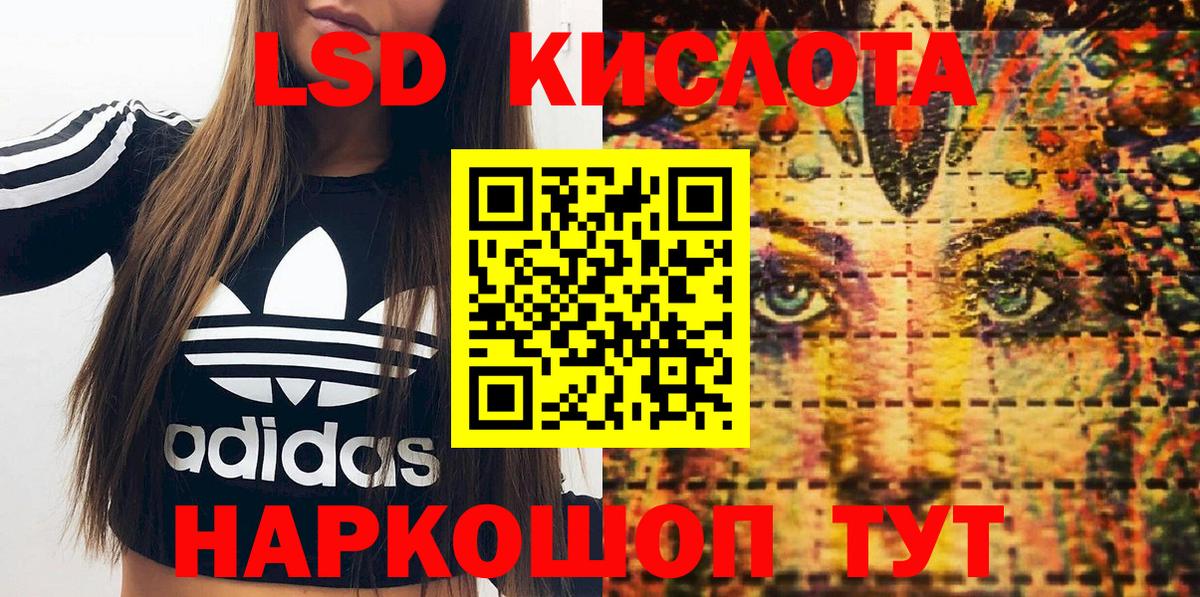 Наркотические марки 1,8мг  Соль-Илецк 